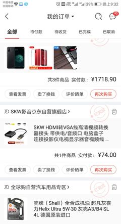 京东为什么被称为“二手东”？探讨背后的消费现象与音视频线的关系